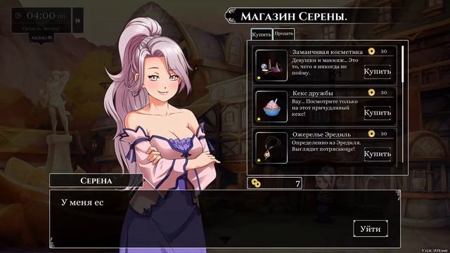Пакетик Вэл ❤⚔❤ Love Esquire Прохождение на русском #17 смотреть онлайн