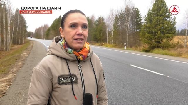 Завершение первого этапа ремонта дороги "Урай-Шаим" 20-10-2022 смотреть онлайн