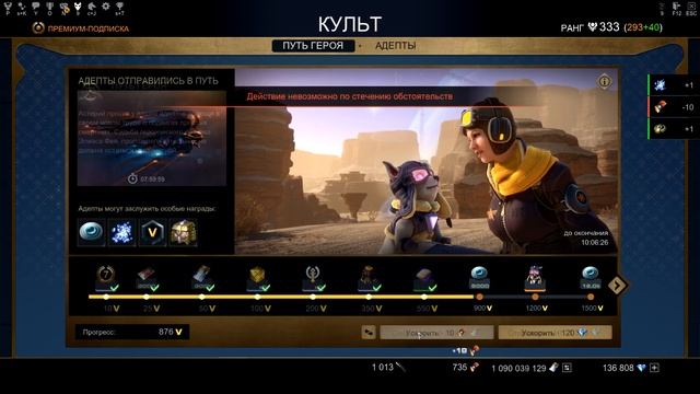 Skyforge. Мини-Акция "Путь героя" смотреть онлайн