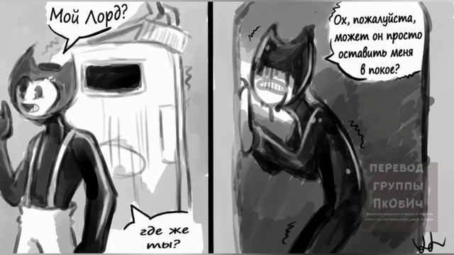 Озвучка комиксов по Bendy №14. #бенди#озвучка#комиксы смотреть онлайн