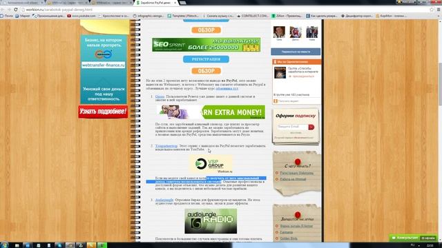 Заработок PayPal денег. Как заработать на PayPal?