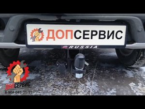 Фаркоп фирмы Berg на Lada Niva Travel 2021-, Chevrolet Niva 2002-2020, Lada Niva 2020-2021 г.в шар Е