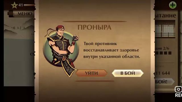 БЕДНЫЕ ДЕВУШКИ. ПРОСТО НИ ЗА ЧТО. Shadow fight special edition интерлюдия #20 смотреть онлайн