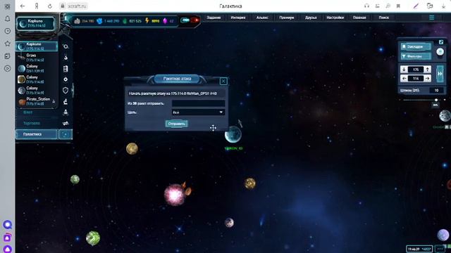 XCraft сколько ракет на грендайзер .