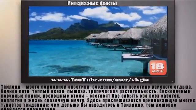 Где лучший отдых, самые удивительные места смотреть онлайн