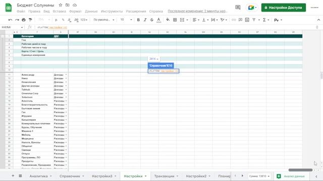 Как в google таблицах из строки перенести данные в столбец? смотреть онлайн