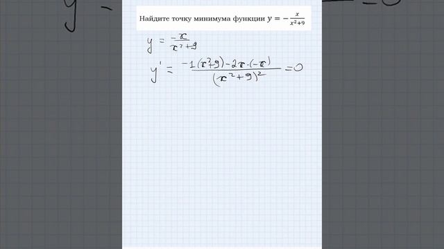 Дробно-рациональная функция с минусом смотреть онлайн