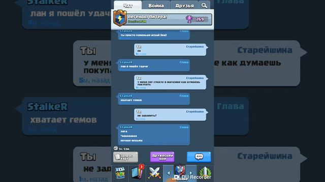 КЛЕШ РОЯЛ смотреть онлайн