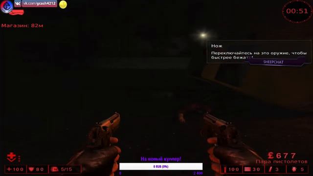 Killing Floor - [37.139.205.7:7707 My Host!] STREAM! #1 смотреть онлайн