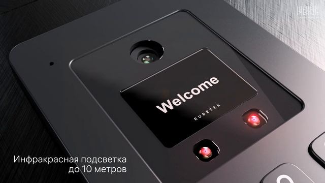 Многоабонентская панель Rubetek RV-3434