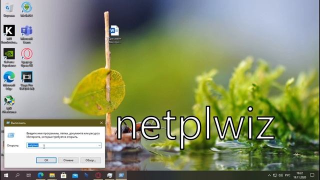 Вход без пароля в Windows10, обновленная смотреть онлайн