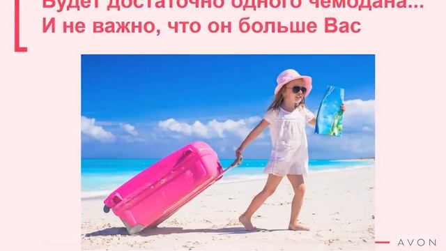 Обзор каталога AVON 10 2018 смотреть онлайн