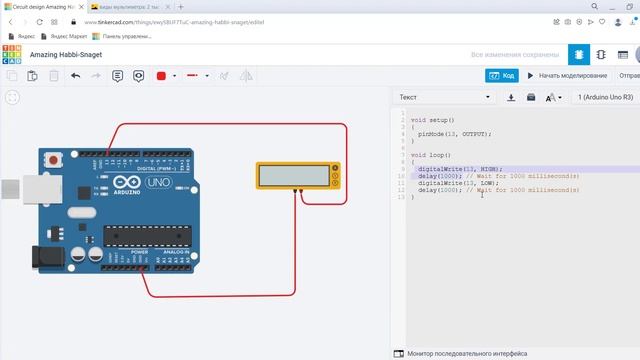 TINKERCAD Arduino 2сабақ (RGB) смотреть онлайн