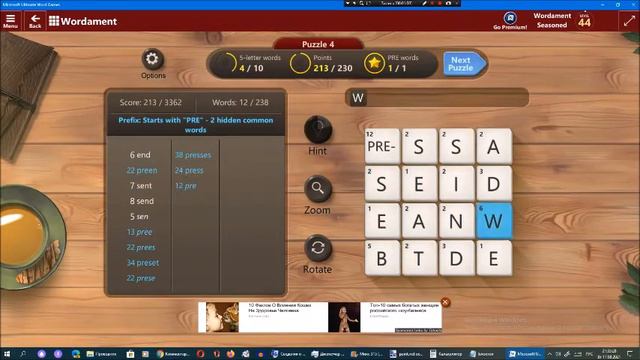 Ставка слов от Арсения Иванова. Испытание 1. Мир 4. Часть 4 смотреть онлайн