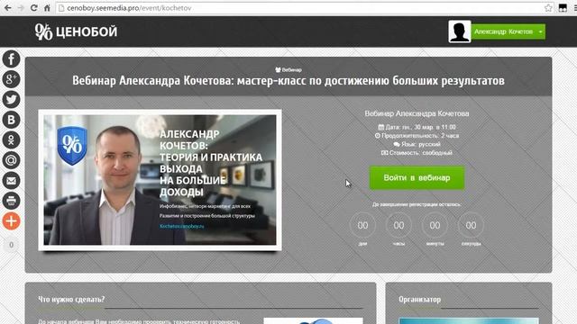 Ценобой зачем нужны ежедневные сессии вопрос ответ Для партнеров команды Александра Кочетова 1 смотреть онлайн