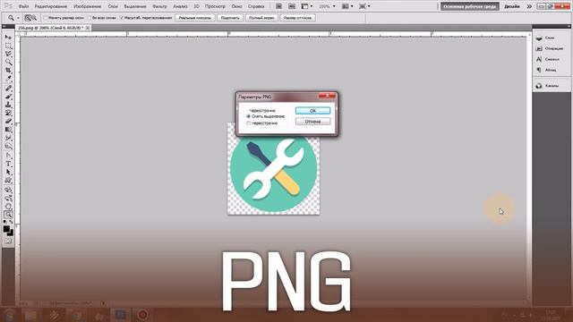 Создание ico иконки смотреть онлайн