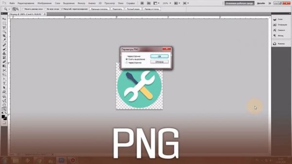 Создание ico иконки