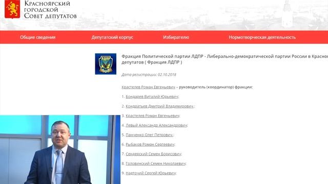 ПЕРЕОБУЛСЯ В ПРЫЖКЕ! ДЕПУТАТ ЛДПР В КРАСНОЯРСКЕ ПЕРЕХОДИТ В "ЕДИНУЮ РОССИЮ"! смотреть онлайн