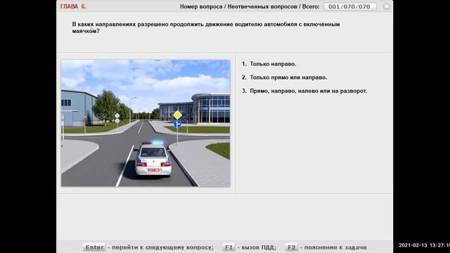 1 ТЕМА Теория+Вопросы глава 5 Обязанности водителей и других лиц в  особых случаях.