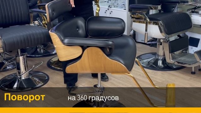 Обзор Парикмахерское кресло DY-2250 смотреть онлайн