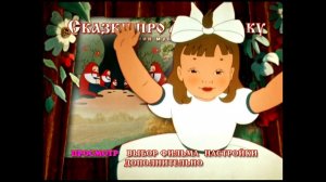 DVD -  меню : Сказки про Машеньку. Сборник мультфильмов.