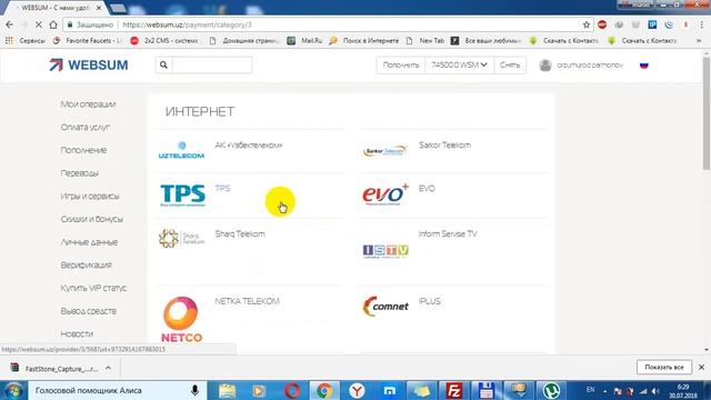 websum orqali Uzonlinega to'lov qilish смотреть онлайн