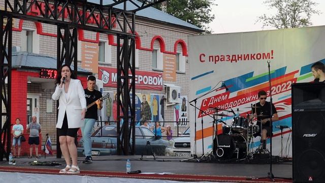 ФОНАРИ - КАВЕР-ГРУППА "РАЙОН 22" г.Киров солистка Славия Шилова (День железнодорожника. Мураши) смотреть онлайн