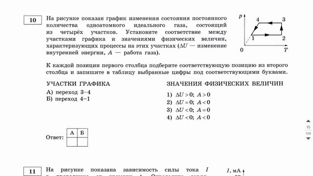 Вариант 1. Демидова 2024 Физика ЕГЭ (10 вар) разбор от Абеля