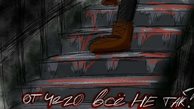 [Animatic] Бал самоубийц - Earl Dany-Grey смотреть онлайн