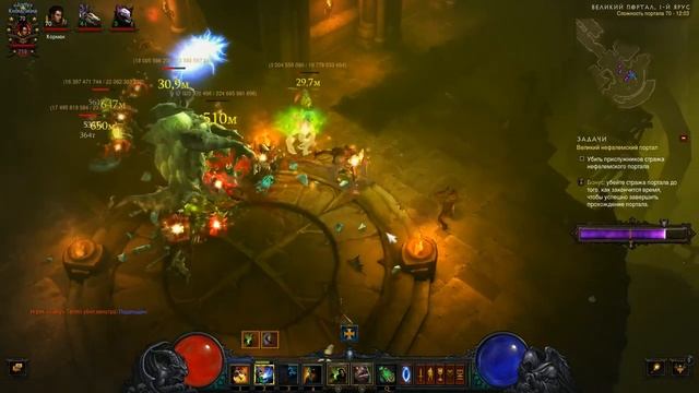 [Diablo III] [ПК] [Patch 2.4.0] [Колдун] [70 портал] [Мой первый раз] смотреть онлайн