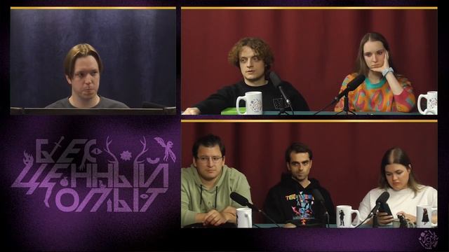 Вопрос-Ответ | Новый Свет | D&D 5e смотреть онлайн