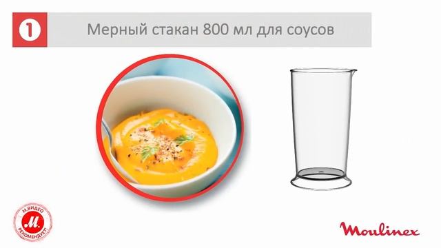 Незаменимый помощник на кухне – блендер Moulinex Quickchef DD656 смотреть онлайн