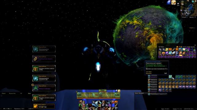 В Поисках Новых Легендарок. Открытие 100 Сундуков в WoW Legion смотреть онлайн