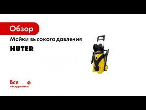 Стенд для тестирования моек