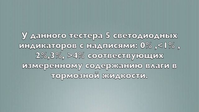 Как проверить тормозную жидкость? Как понять когда жидкость нужно менять? смотреть онлайн
