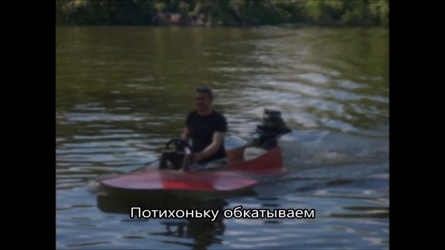 Гидрокарт и Ветерок 8 смотреть онлайн