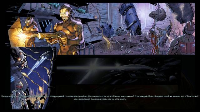 Mass Effect 3 Прохождение - #1 - Жнецы атакуют, комикс длинною в жизнь смотреть онлайн