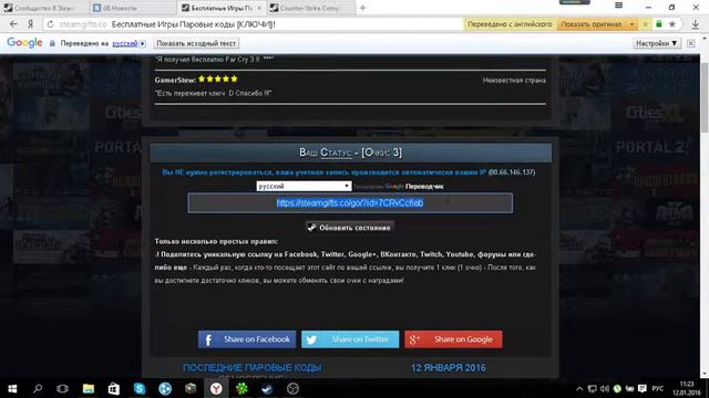 Халявные игры - это возможно. смотреть онлайн