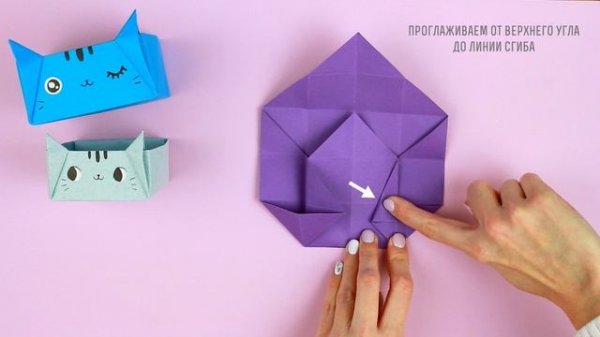 ОРИГАМИ КОРОБОЧКА КОТИК ИЗ БУМАГИ | ORIGAMI CAT BOX
