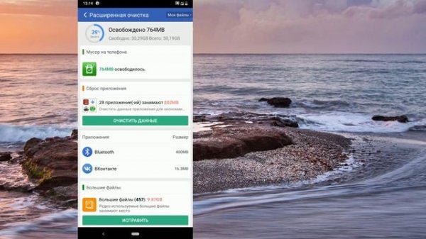 Обзор и анализ приложения Clean Master: самой популярной чистящей утилиты для Android