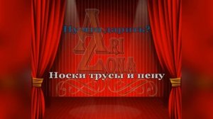 С праздником мужчины, Караоке, Переделки