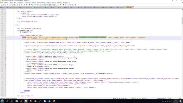 SimpleCRM.ru 2 - Выбор товара в форме, часть 1 (требуется знание html и js) смотреть онлайн