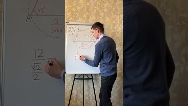 Геометрия ОГЭ. Теорема синусов и трапеция. смотреть онлайн