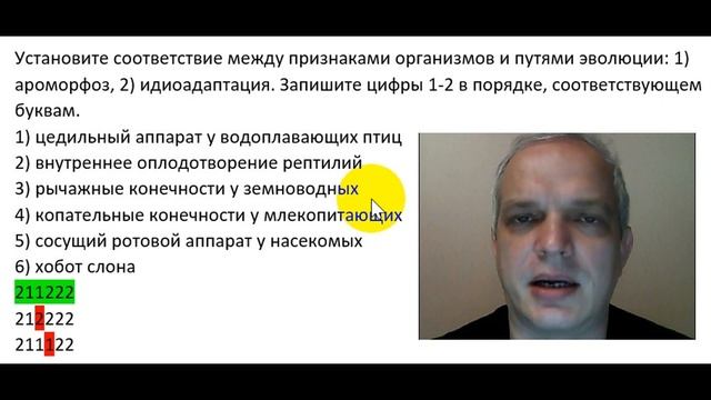 Видео-объяснение для Биоробота