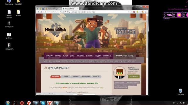 Смена ника в Minecraft Only Launcher смотреть онлайн