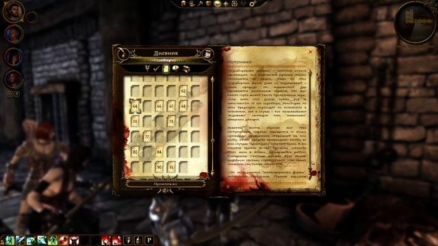 Dragon Age Origins прохождение Серия 15 Потайной ход ( Кошмарный сон )