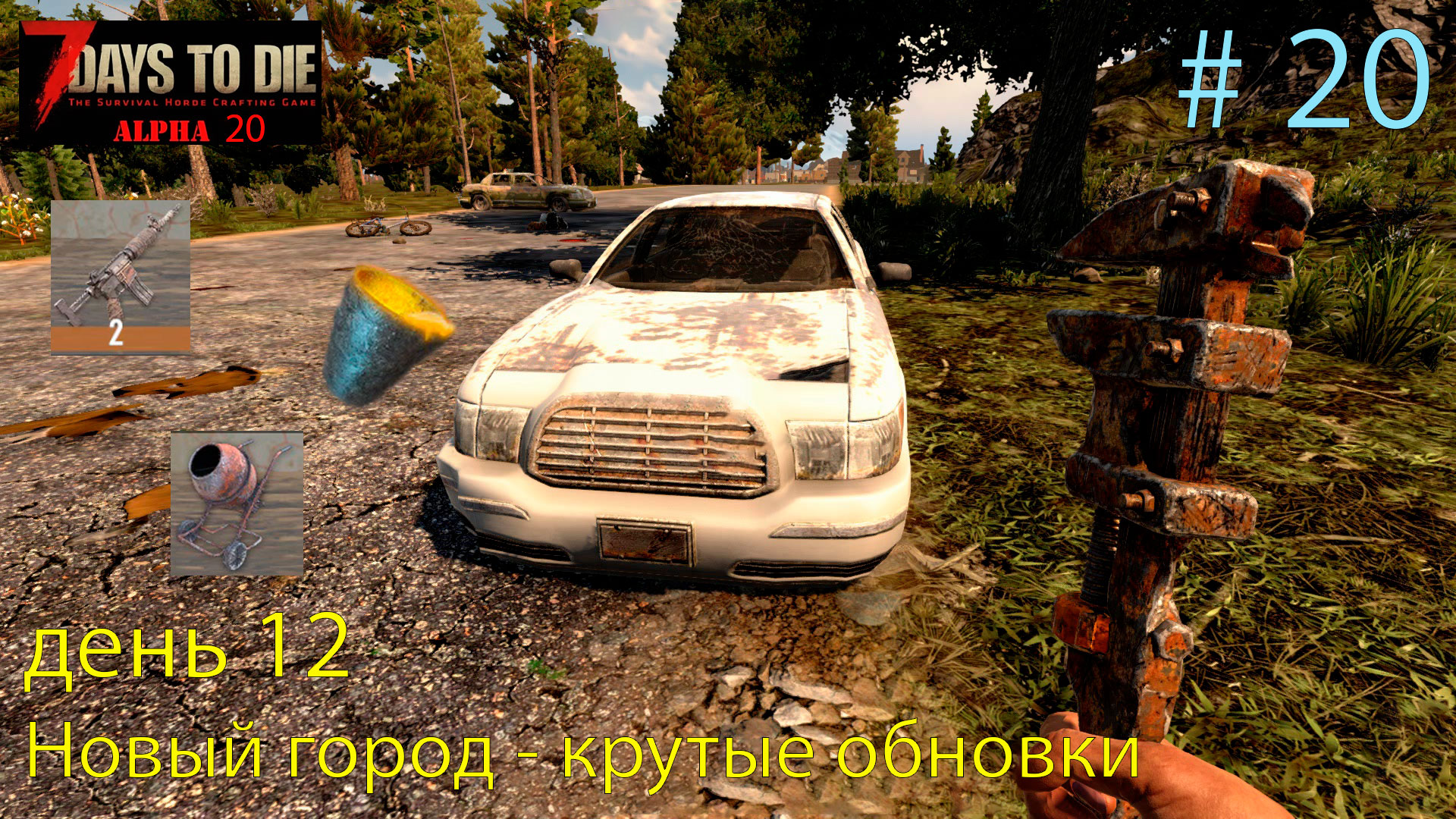 Новый город - крутые обновки. день 12.   # 20    Прохождение 7 DtD  Alpha 20