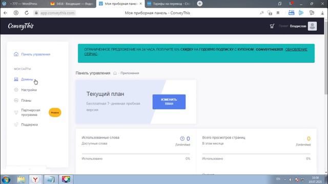 Как сделать сайт мультиязычным за 5 минут_ смотреть онлайн