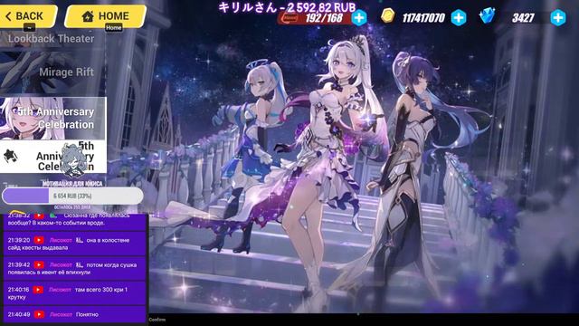 Honkai Impact/Стрим в понедельник #159 смотреть онлайн