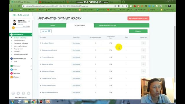 Online Mektep платформасы (мұғалімдерге арналған нұсқасы)